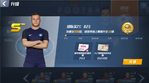 奥古斯托本场染黄，因累计黄牌将在下轮对罗马时停赛